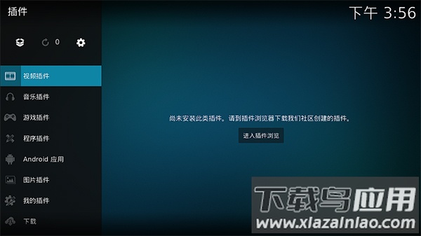 kodi播放器tv版最新版截图3