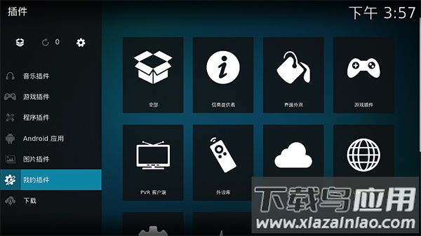 kodi播放器tv版最新版截图4