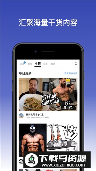 change健身软件官方版最新版截图2