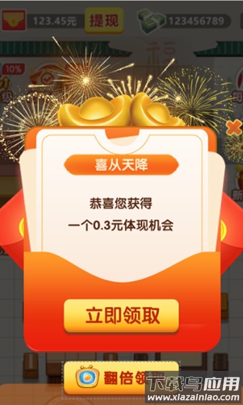 我要开饭店红包版最新版截图2