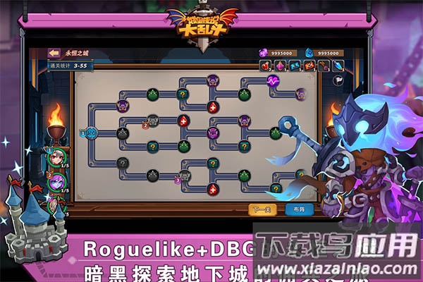 城堡传说大乱斗手游官方版最新版截图1