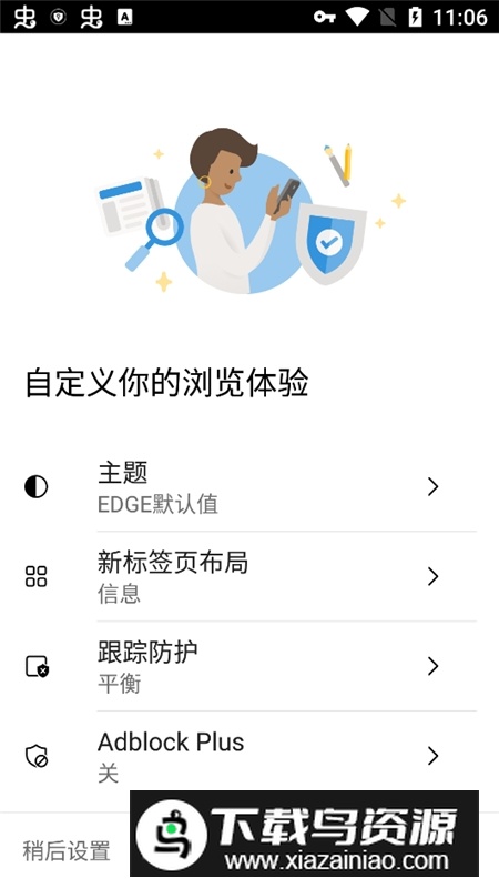 Edge Canary微软浏览器金丝雀版(edge金丝雀版本)最新版截图1