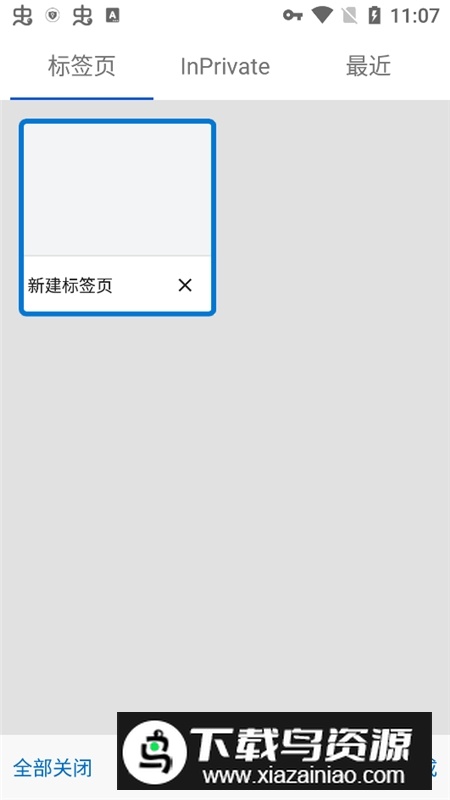 Edge Canary微软浏览器金丝雀版(edge金丝雀版本)最新版截图2