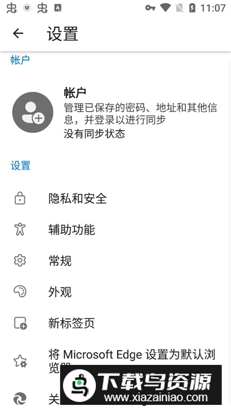 Edge Canary微软浏览器金丝雀版(edge金丝雀版本)最新版截图3