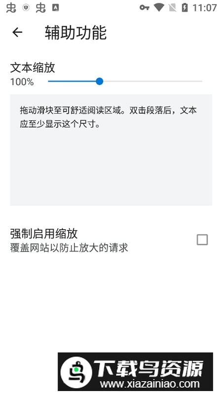 Edge Canary微软浏览器金丝雀版(edge金丝雀版本)最新版截图5