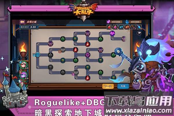 城堡传说大乱斗手机版最新版截图2