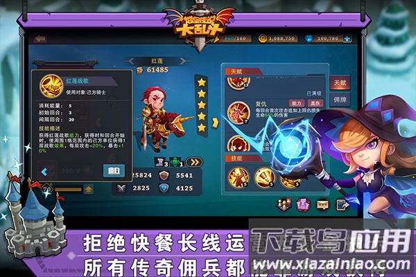 城堡传说大乱斗手机版最新版截图3