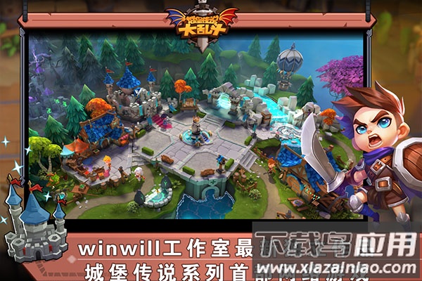 城堡传说大乱斗手机版最新版截图4