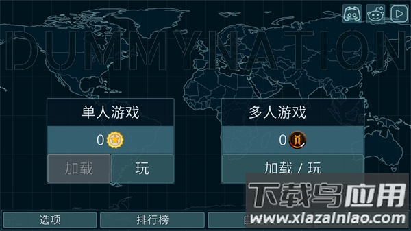 dummynation中文正版截图1