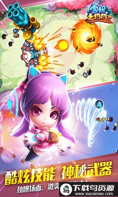 宫爆老奶奶2最新版最新版截图1