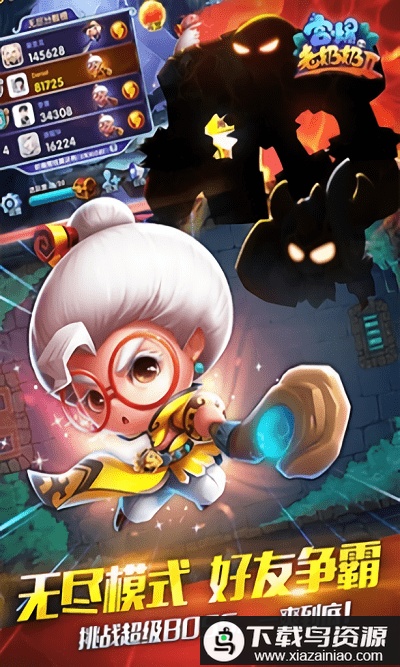 宫爆老奶奶2最新版最新版截图2