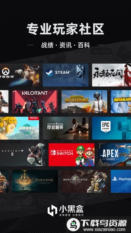 小黑盒软件截图1