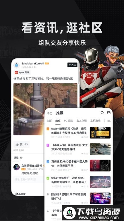 小黑盒软件截图3