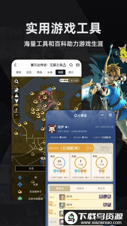 小黑盒软件截图4