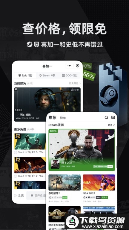 小黑盒软件截图5