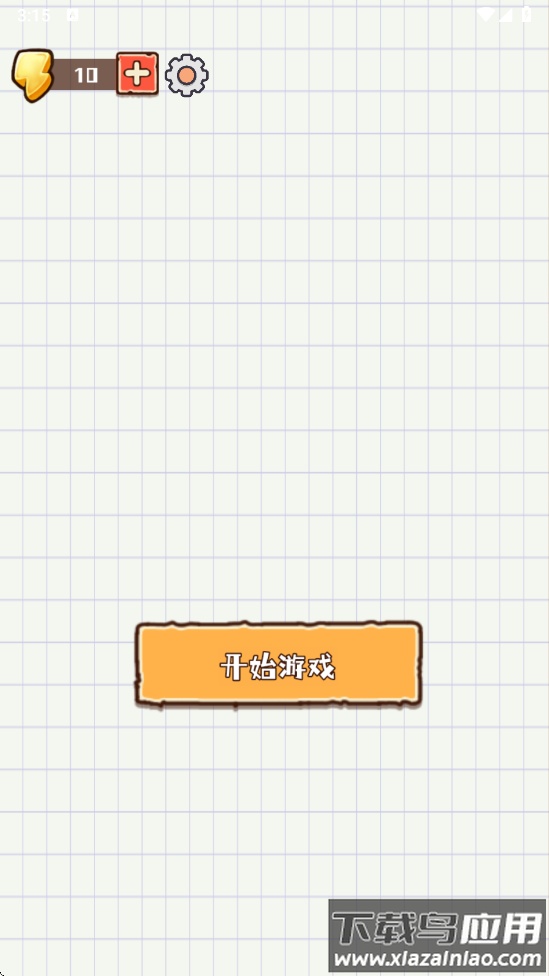 超级消消大冲关游戏最新版截图1