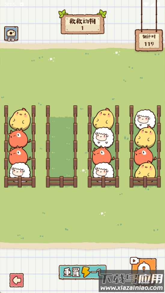 超级消消大冲关游戏最新版截图2