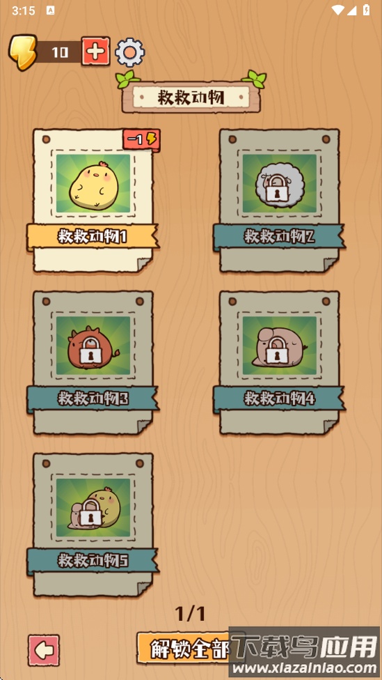 超级消消大冲关游戏最新版截图4