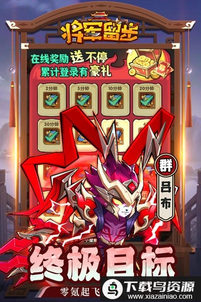 天选英雄最新版截图3