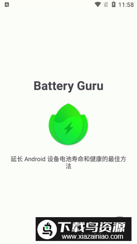 Battery Guru国际版谷歌版截图5