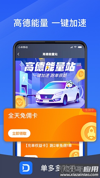 单多多app最新版截图3