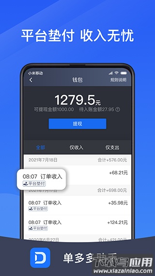 单多多app最新版截图4