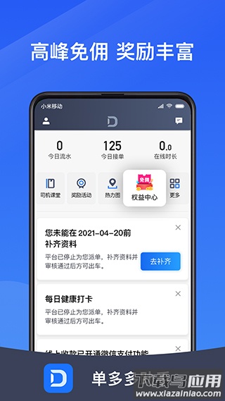 单多多app最新版截图5