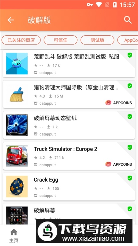 aptoide应用商店最新版apk截图2