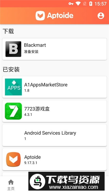 aptoide应用商店最新版apk截图4