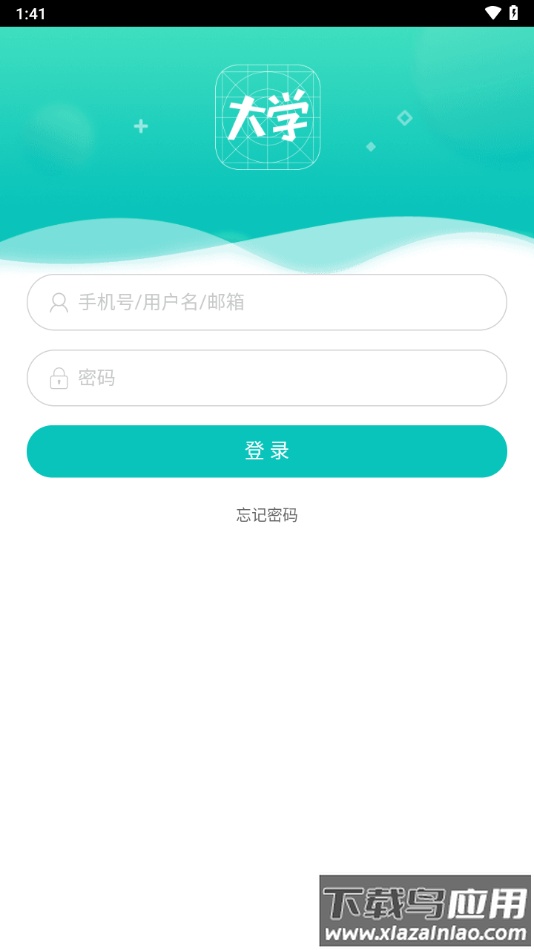 奥鹏大学app下载最新版截图2