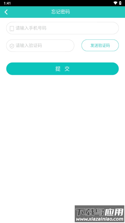 奥鹏大学app下载最新版截图4