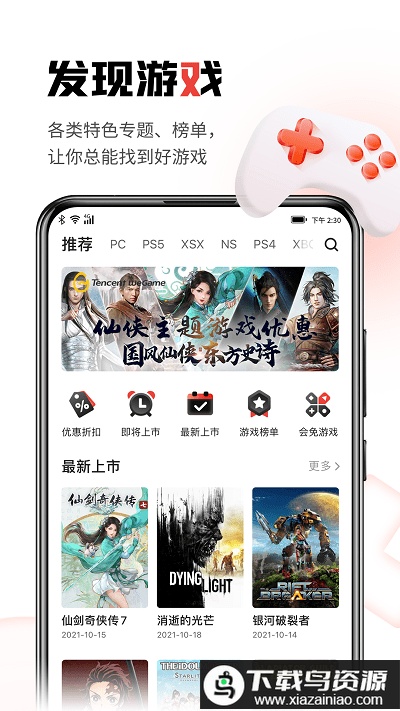 gamersky手机版(游民星空)截图1