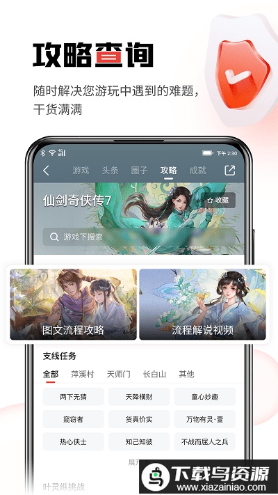 gamersky手机版(游民星空)截图2