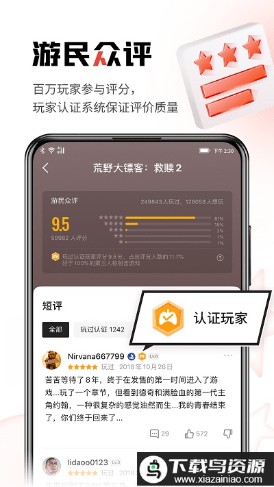 gamersky手机版(游民星空)截图3