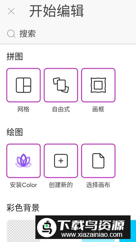 PicsArt美易照片编辑破解版截图1