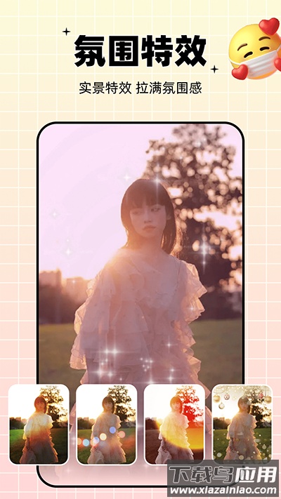 剪同款官方版最新版截图3