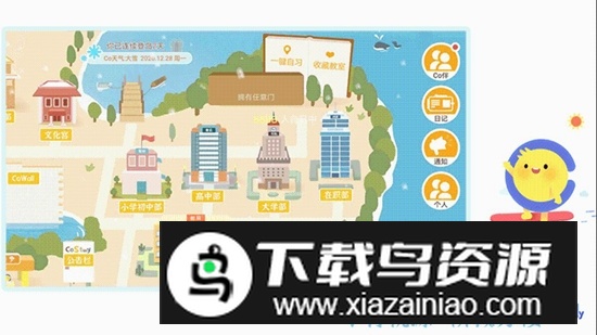 costudy专属教室安卓版截图1