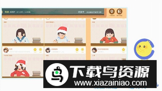 costudy专属教室安卓版截图4