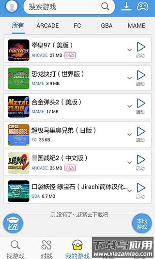 小鸡模拟器tv版最新版截图2