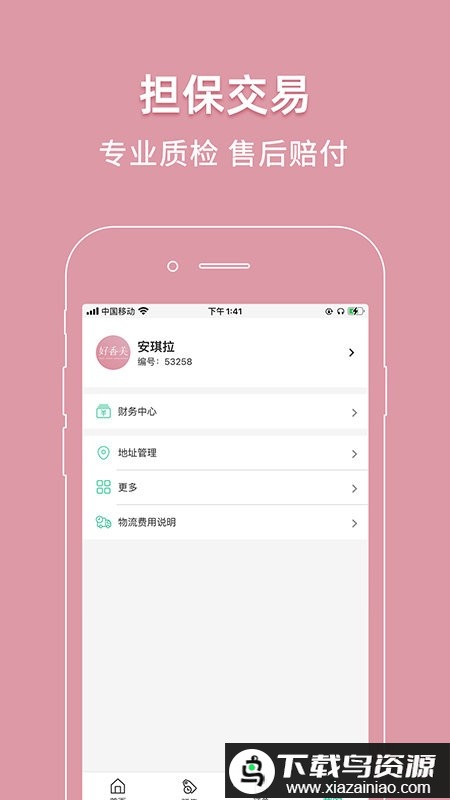 好香美鲜花平台截图2