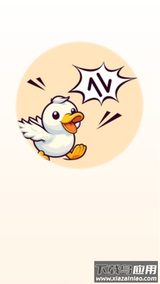 冲鸭流量APP最新版截图1