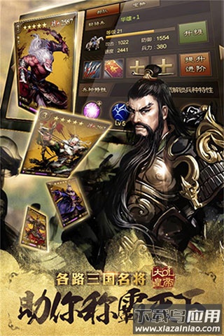 大皇帝变态版最新版截图2