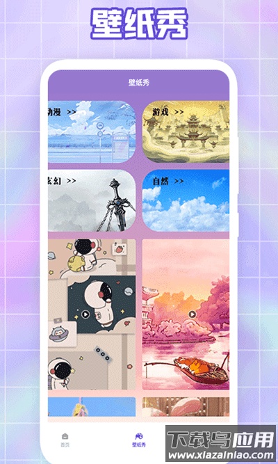 大米星球app官方版截图4