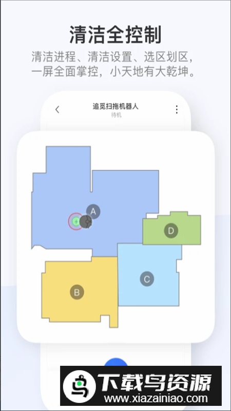 Dreamehome追觅控制系统安卓版最新版截图2