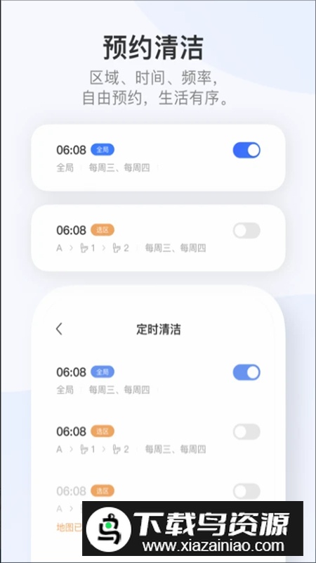 Dreamehome追觅控制系统安卓版最新版截图3