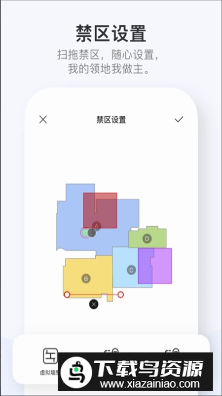 Dreamehome追觅控制系统安卓版最新版截图4