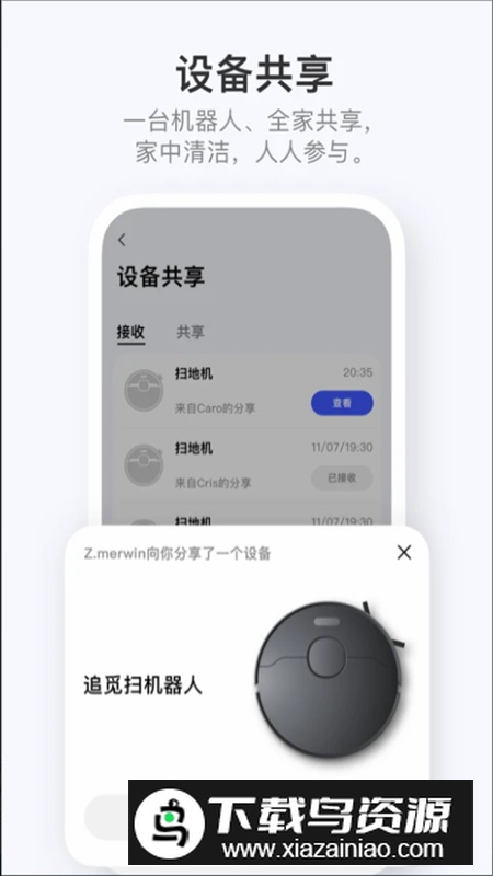 Dreamehome追觅控制系统安卓版最新版截图5