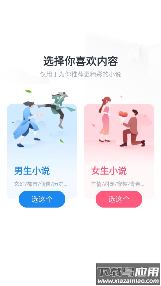 笔趣阁红色版本下载安装最新版截图1