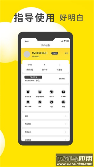 小黄鸭共享app截图4