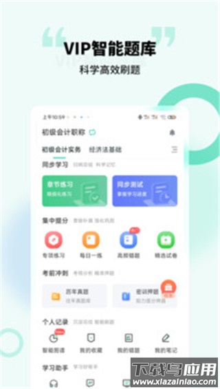 云考点app官方版最新版截图1